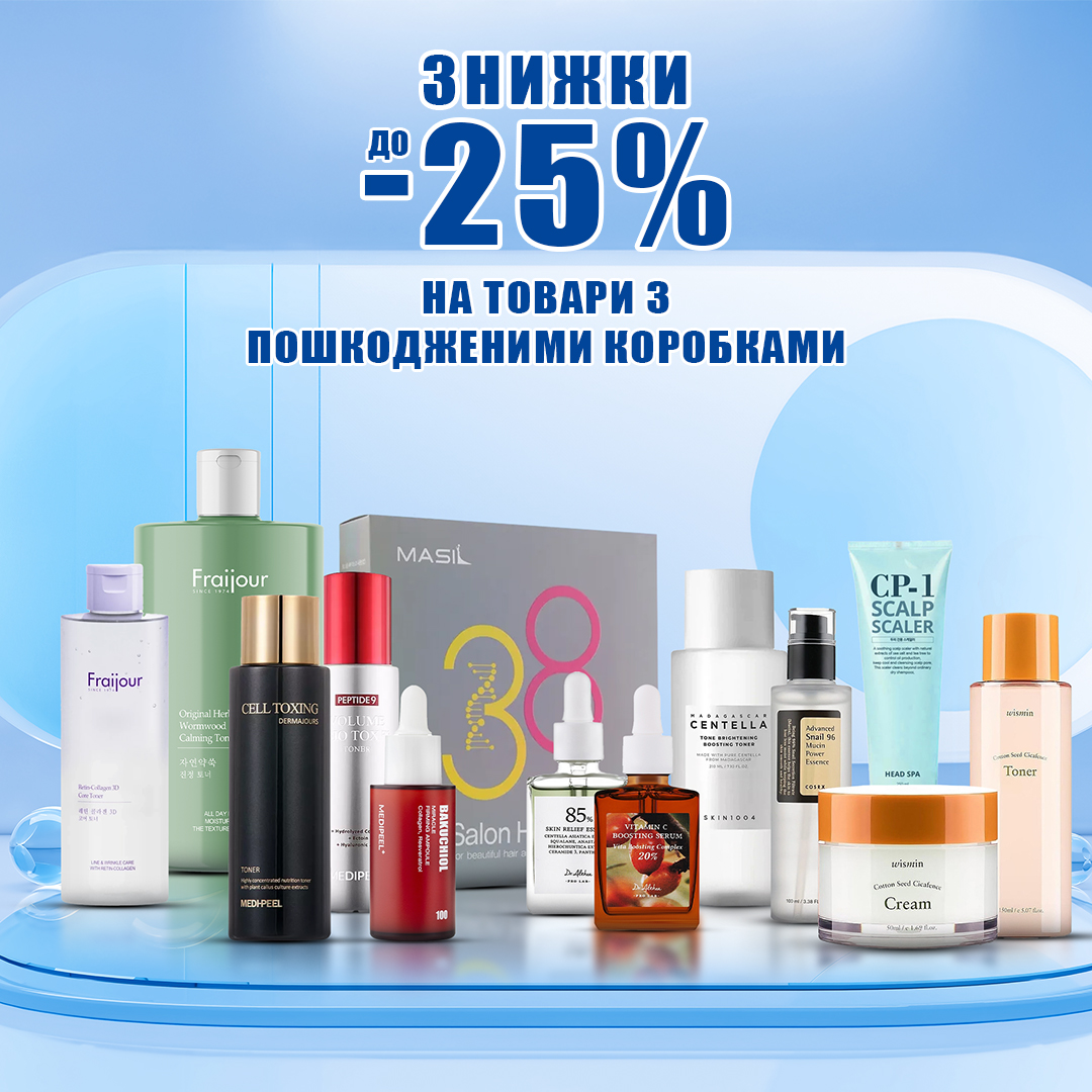Пошкоджена Упаковка до -25%