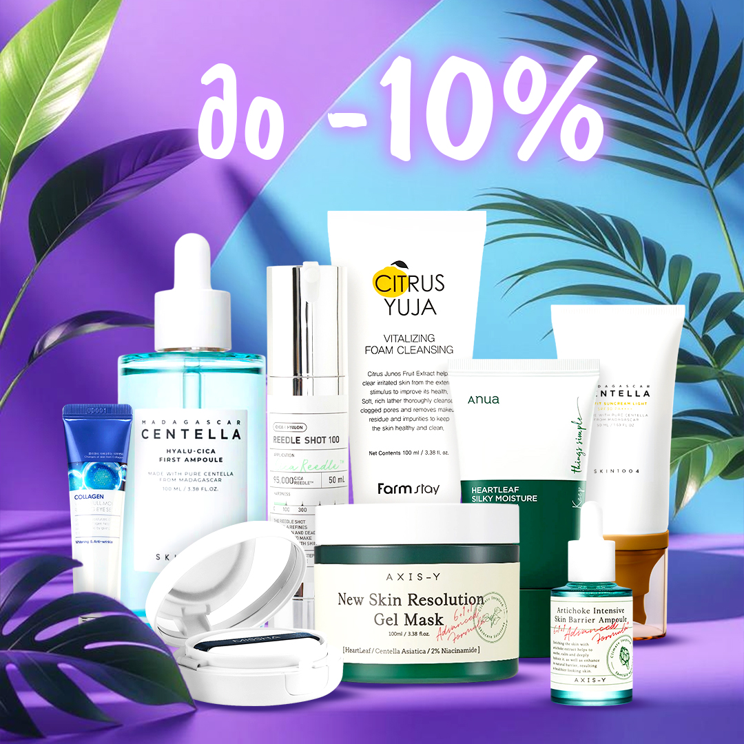 Знижки до -10%
