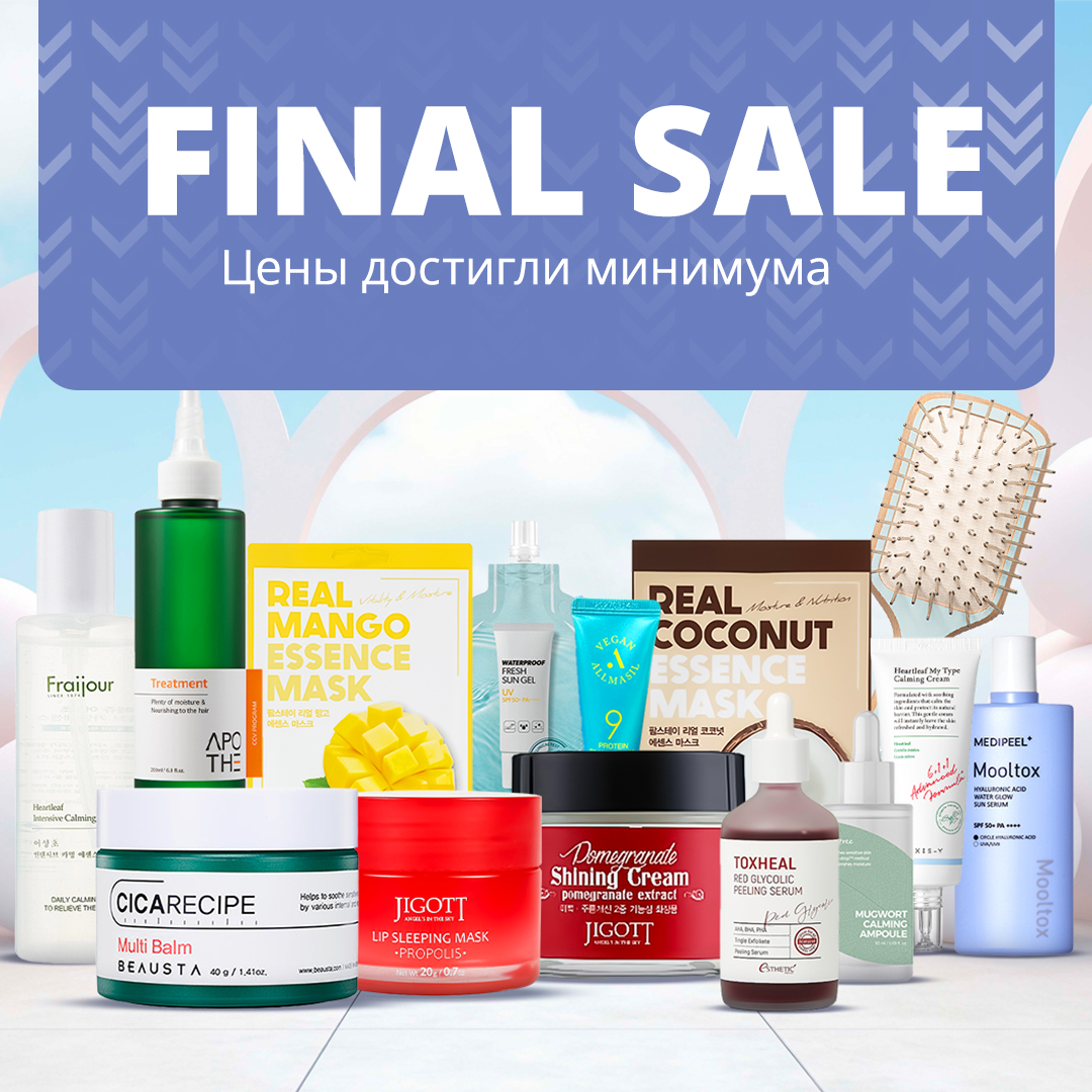 FINAL SALE