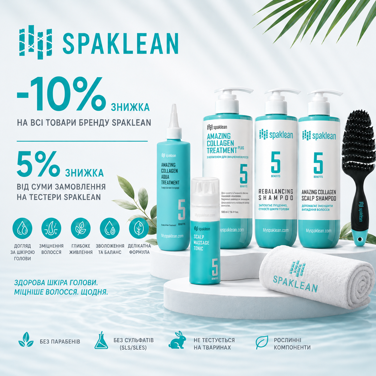 SPAKLEAN -10%
