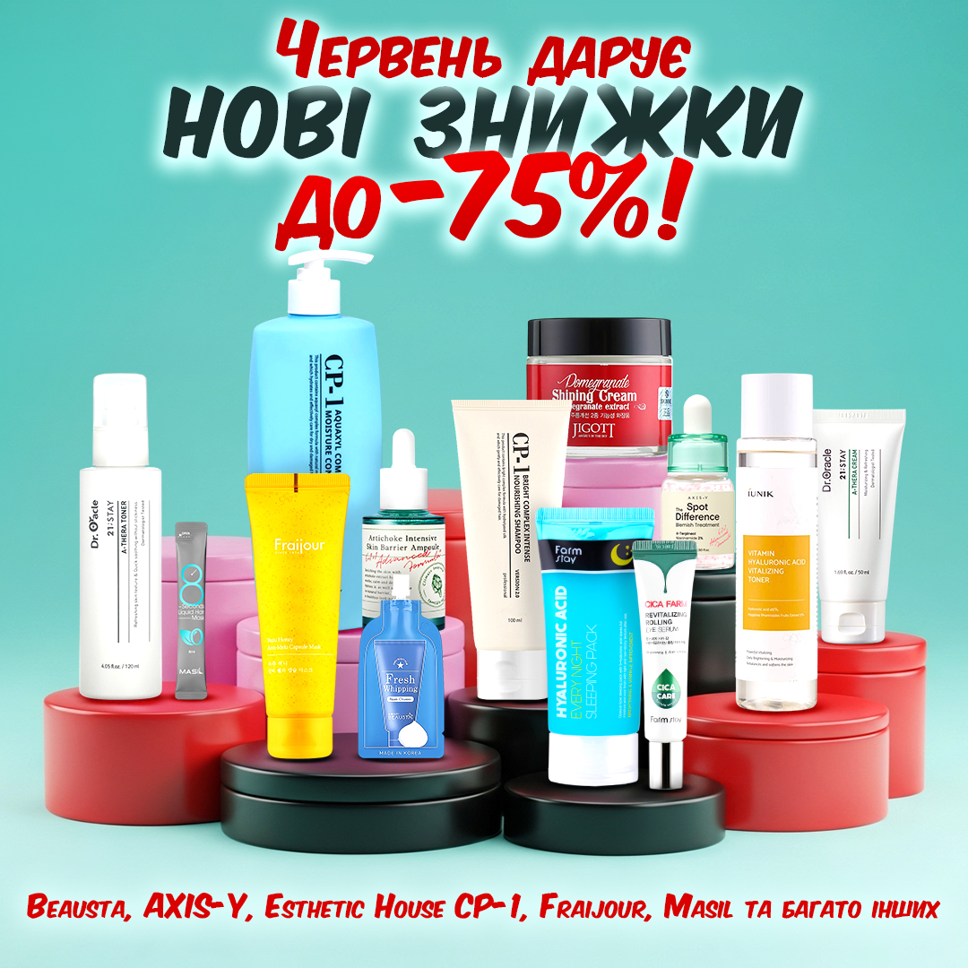 Червень дарує нові знижки!